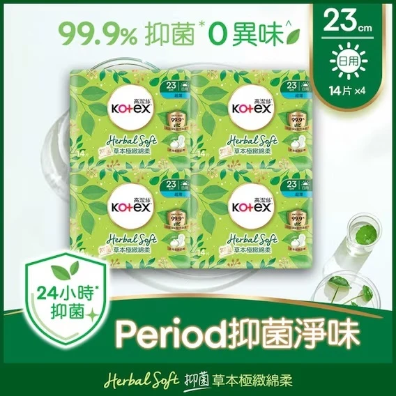 KOTEX Herbal Soft Uw Pads 23cm 14pcs(4 Packs)