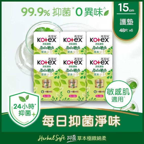 KOTEX Herbal Liner Regular 15cm 48pcs(6 Packs)