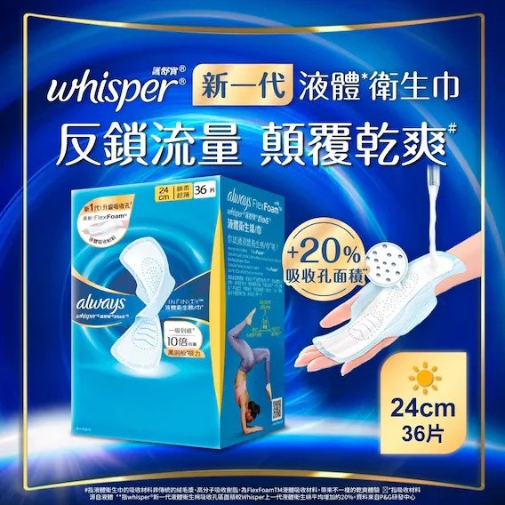 WHISPER Liquid Pad Infinity Flexfoam Absorbent Day 24cm 36pcs Value Pack