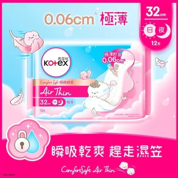 KOTEX Comfort Soft Air Thin 32cm 12pcs