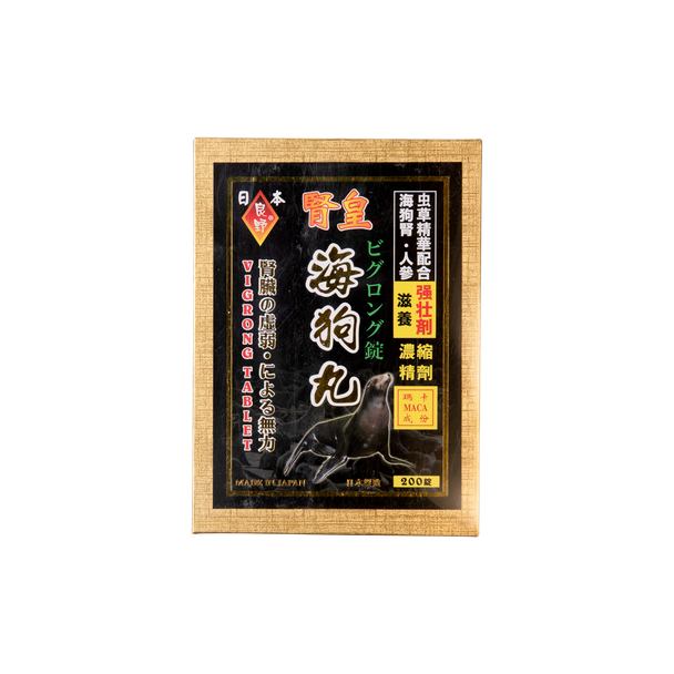 良野腎皇海狗丸 200’S
