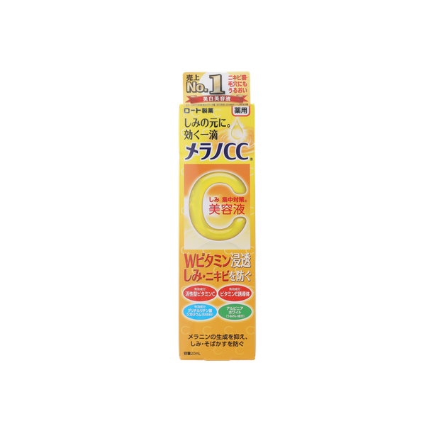 ROHTO 樂敦MELANO CC 藥用黑斑集中保養美容液 20ML
