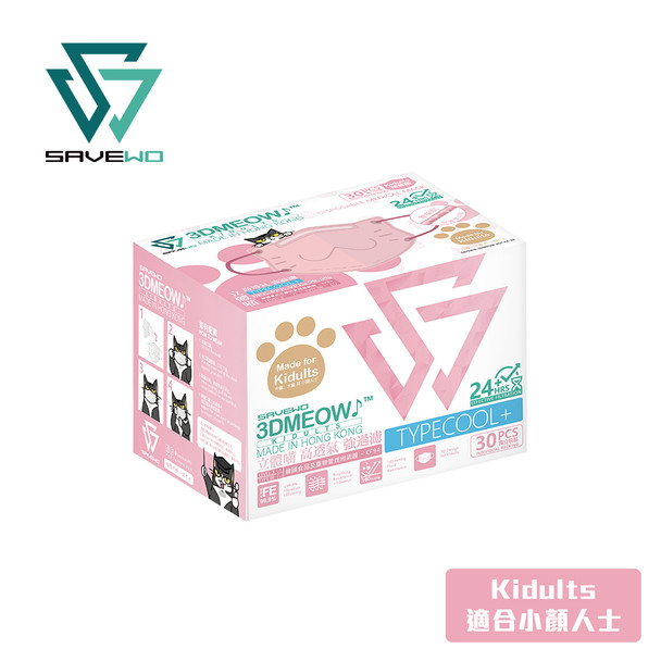 SAVEWO KDT 小顏人士 3DMEOW PINK 立體喵頑童防護口罩 粉紅色(30片獨立包裝/盒) (大童, 小顏人士適用)