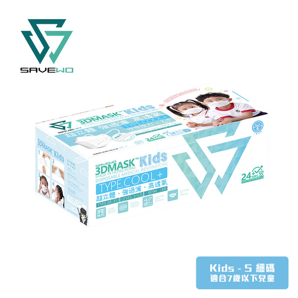 SAVEWO KS Size 3DMASK Kids White (30 pieces individually packed/box) (for AGE 2-6 Kids)