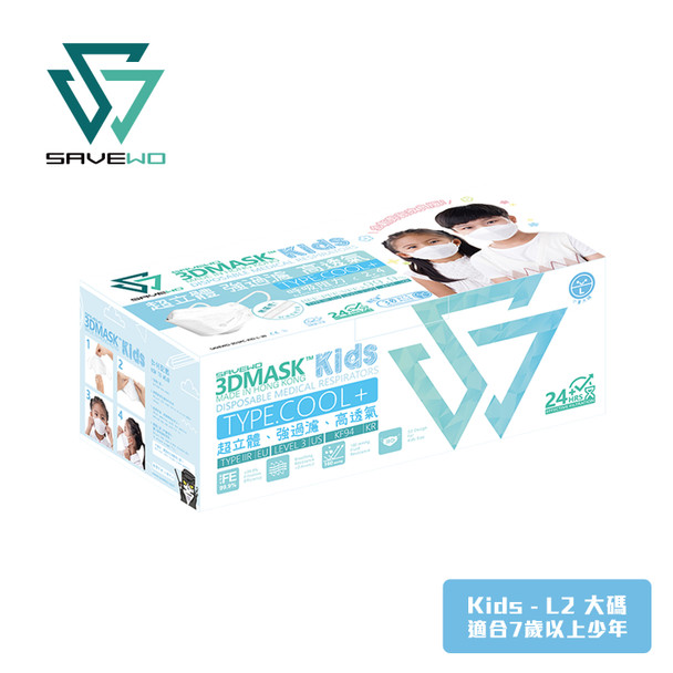 SAVEWO KL size 3DMASK Kids White (30 pieces individually packed/box) (for AGE 7-13 Kids)