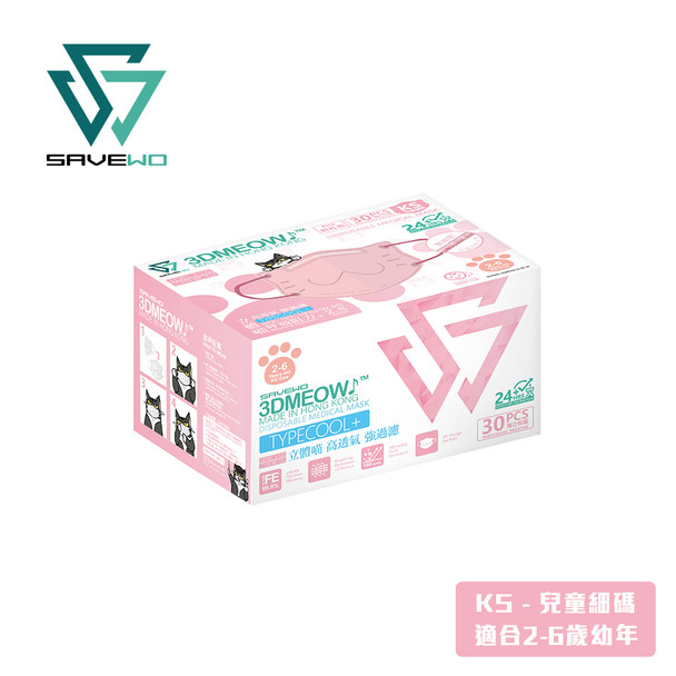 SAVEWO KS Size Substitute Box Packaging 3DMEOW PINK (30 pieces individually packed/box) (for AGE 2-6 Kids)