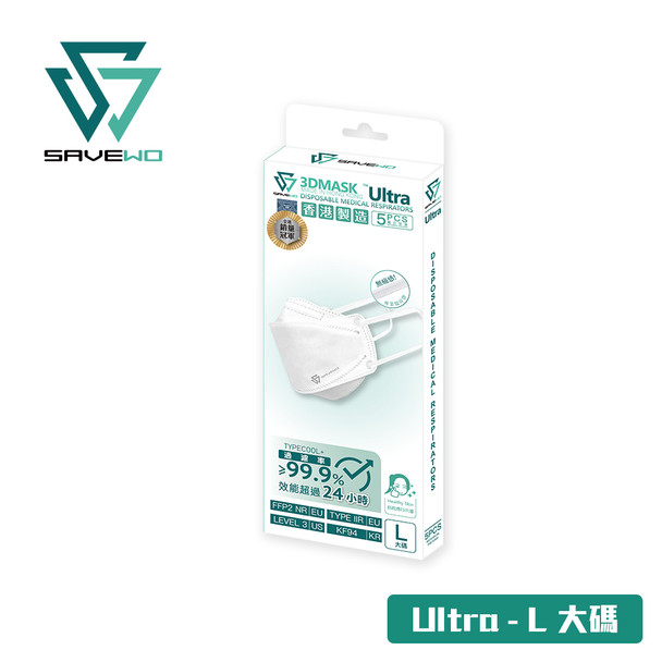 SAVEWO L size Travel Packing 3DMASK ULTRA - TYPECOOL+「FFP2 + KF94 + ASTM LEVEL3 certified 」(5 pieces individually packaged/box)