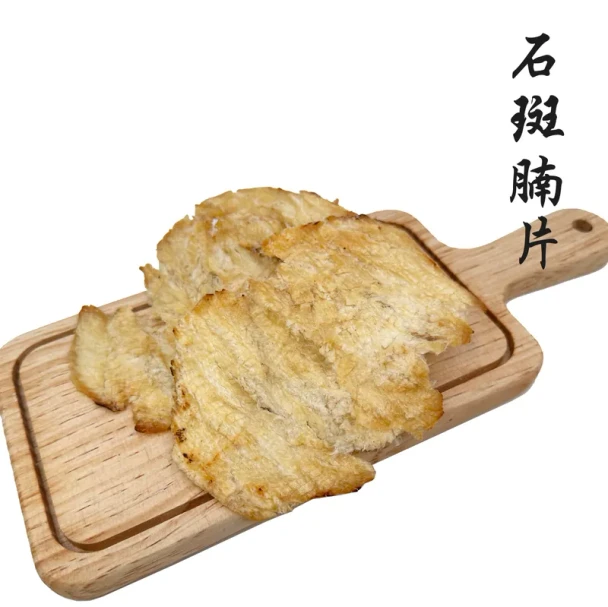 Yuen Long Kei O Grouper Belly Slices 57g