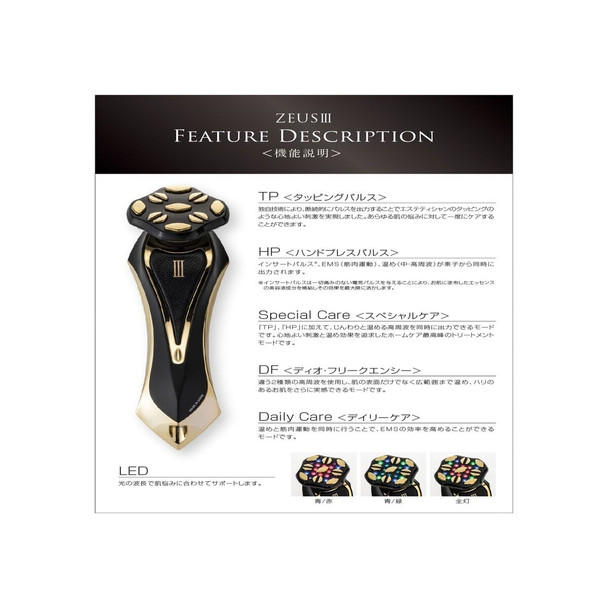 ARTISTIC & CO Zeus III Facial Treatment Device (24k Gold Head)
