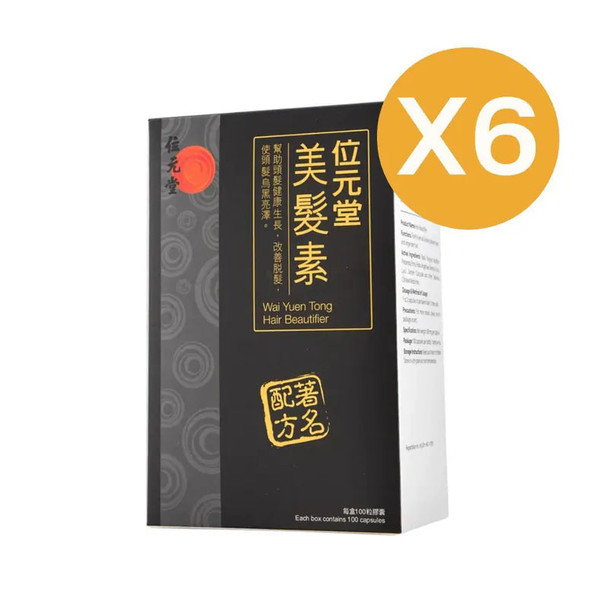 Wai Yuen Tong 位元堂美髮素 100粒裝 x6