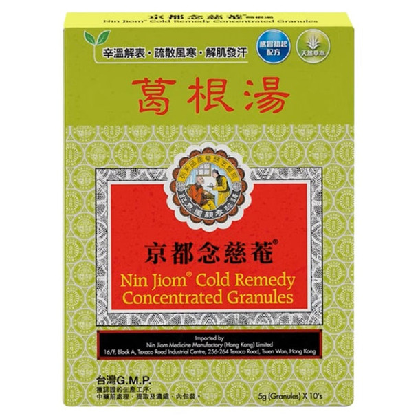 NIN JIOM 京都念慈菴 葛根湯 (10's x 5g)