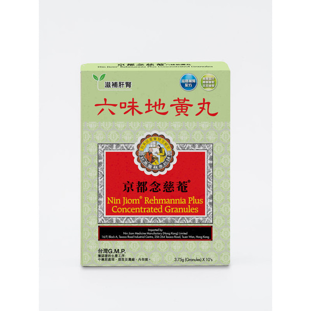 Nin Jiom 京都念慈菴 六味地黃丸 3.75g x 10包