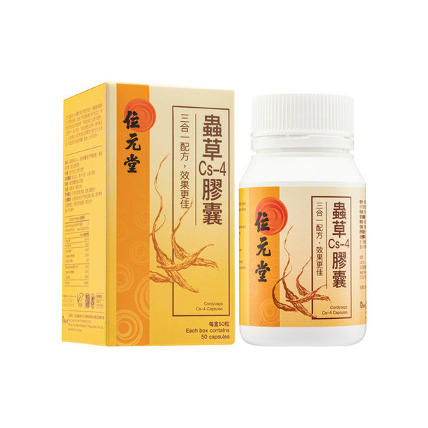 Wai Yuen Tong Cordyceps Cs-4 Capsules 50 Capsules