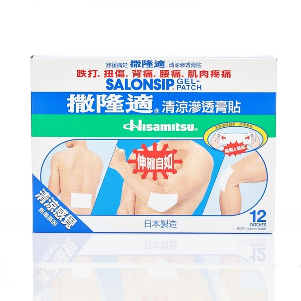 Salonsip 撒隆適 清涼滲透膏貼 12片