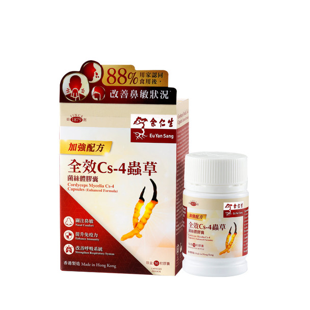余仁生 全效Cs-4蟲草菌絲體膠囊 (加强配方) (10粒裝)