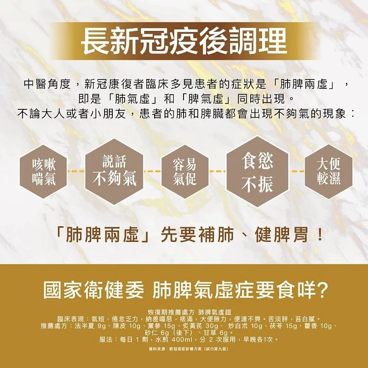 猴棗除痰散、猴棗散、除痰、嬰幼兒化痰、快速化痰的方法、化痰、化痰中藥、化痰食物、止咳、止咳方法