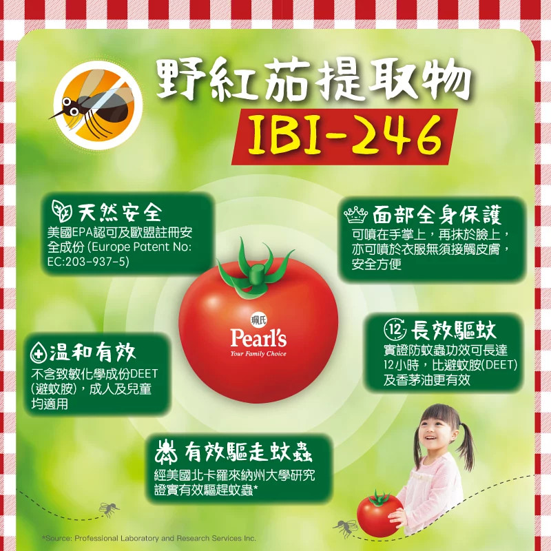 驅蚊
