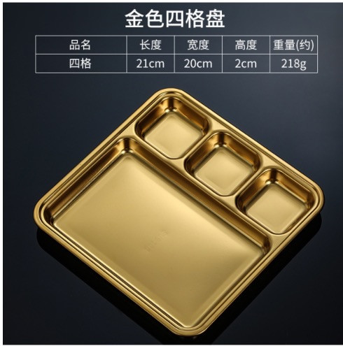 4 COMPARTMENT GOLD PLATE