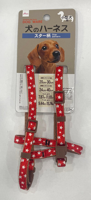 PET HARNESS - STAR PATTERN (FOR SMALL DOG)