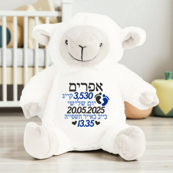 Hebrew Name Personalised Lamb Stuffed Animal Plush Cuddly Toy Birth Stats embroidered