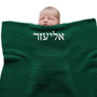 Green Baby Personalised Knit Blanket Name in Hebrew Great Gift for a Newborn