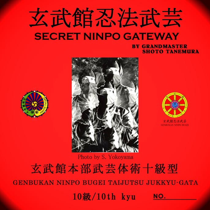 Secret Ninpo Gateway - 10th Kyu to Shodan - Kobudo Mart
