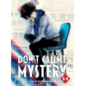 DONT CALL IT MYSTERY OMNIBUS SC VOL 02 (03-04)