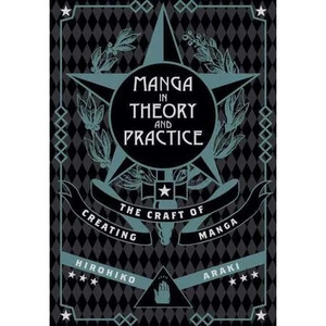 MANGA IN THEORY AND PRACTICE HC