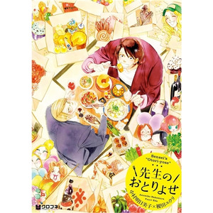 SENSEI'S MAIL ORDER FOOD COMPLETE COLLECTION SC SENSEI'S MAIL ORDER FOOD COMPLETE COLLECTION SC