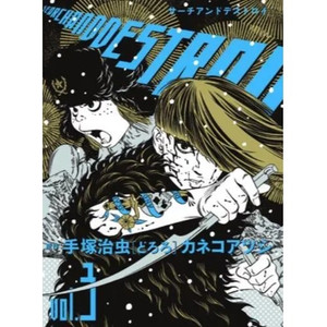 SEARCH AND DESTROY SC VOL 03