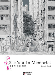 SEE YOU IN MEMORIES SLIPCASE SET
