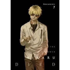 SUMMER HIKARU DIED SC VOL 07