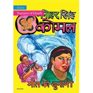 MINI KUS #146 TSUNAMI OF DEATH