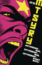 In Store 01.10.20 - 07.10.20