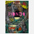 MONDO