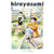 HIRAYASUMI SC VOL 05 HIRAYASUMI SC VOL 05