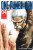 ONE PUNCH MAN SC VOL 04 ONE PUNCH MAN SC VOL 04