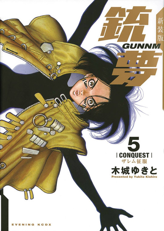 BATTLE ANGEL ALITA VOL 05