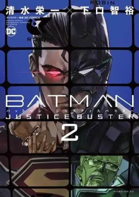 BATMAN JUSTICE BUSTER VOL 02