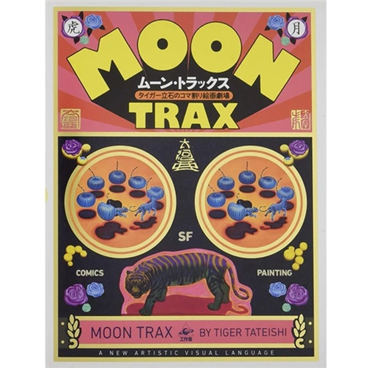 MOON TRAX BY TIGER TATEISHI HC