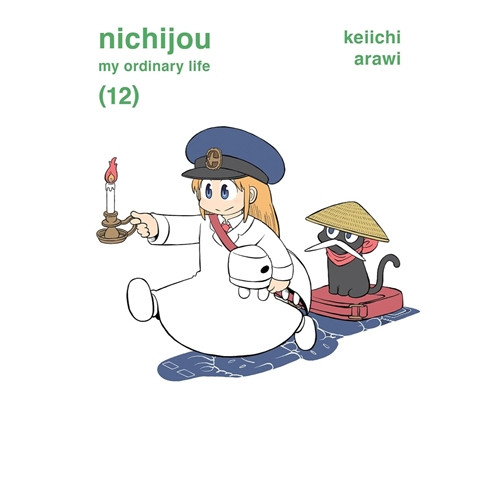 NICHIJOU SC VOL 12