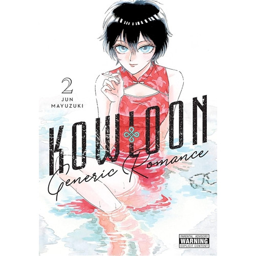KOWLOON GENERIC ROMANCE SC VOL 02
