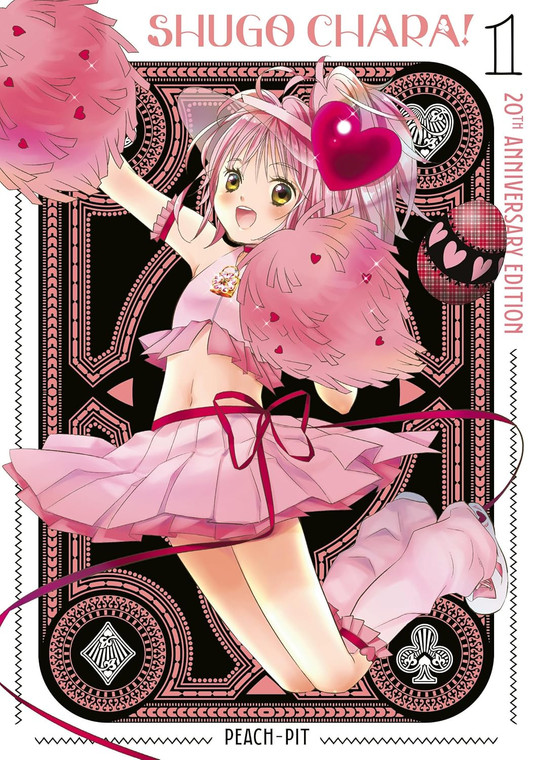 SHUGO CHARA 20TH ANNIVERSARY ED SC VOL 01