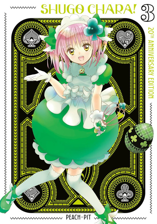 SHUGO CHARA 20TH ANNIVERSARY ED SC VOL 03