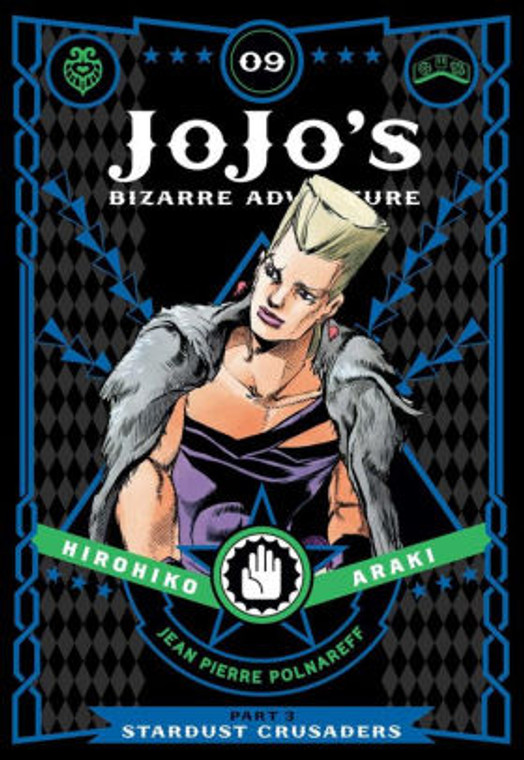 JOJOS BIZARRE ADVENTURE PART 03 VOL 09 HC