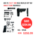 AR-15 10.5" 300 BLK Build Kit + SBA3 w/ Tube Bundle