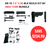 AR-15 5.56 NATO 7.5" Pistol Build Kit with SB Tactical Brace and Buffer Tube Bundle