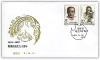 56135 - First Day Cover