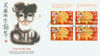 317330 - First Day Cover