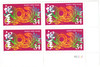 326464 - Mint Stamp(s)